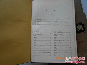 民國71年《新中醫寶典》六冊合售 中草藥學術與實用價值的系統呈現